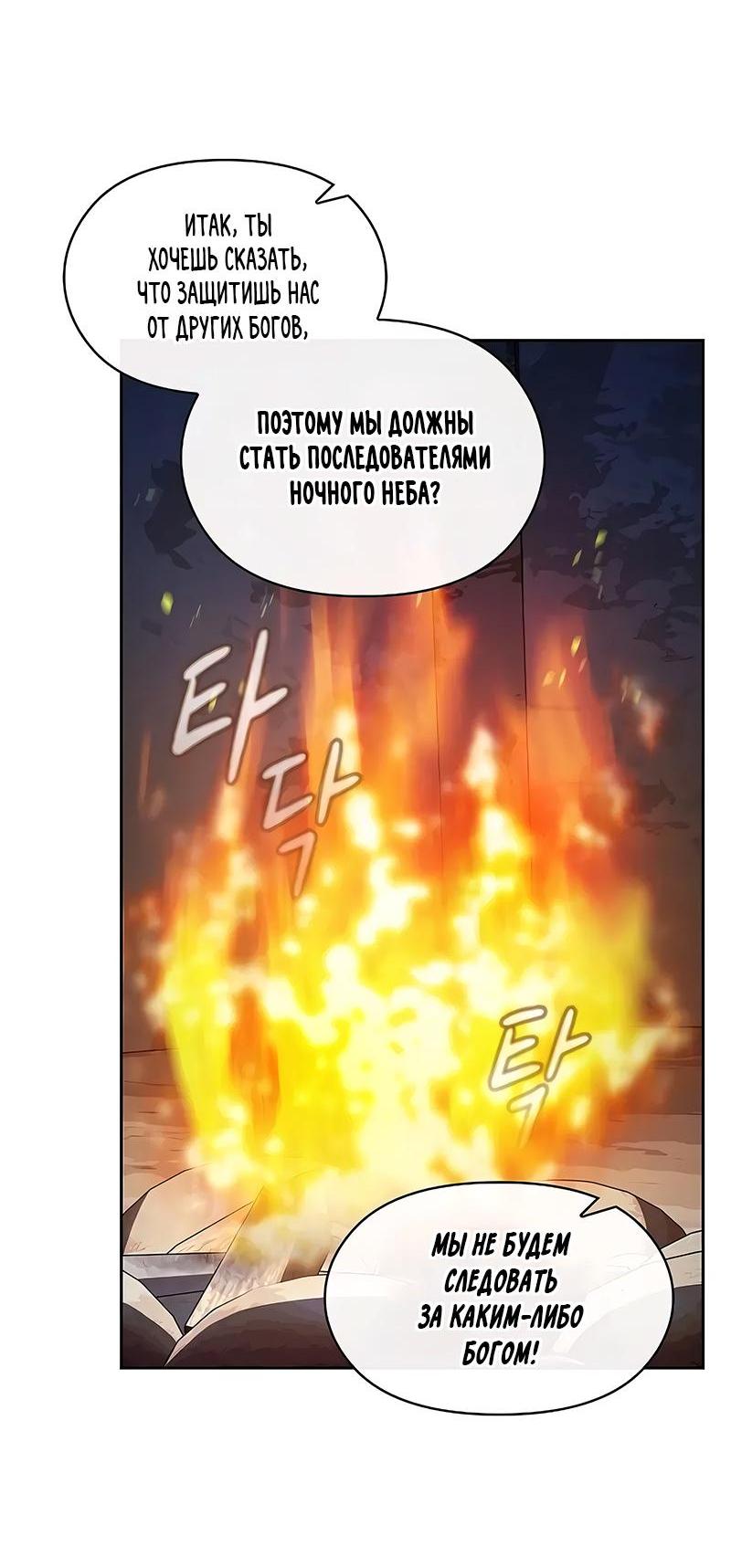 Read Цивилизация мудрецов RU Manga Online