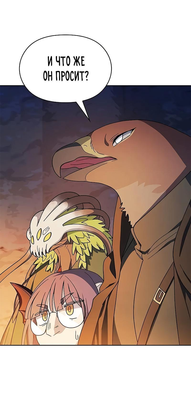 Read Цивилизация мудрецов RU Manga Online