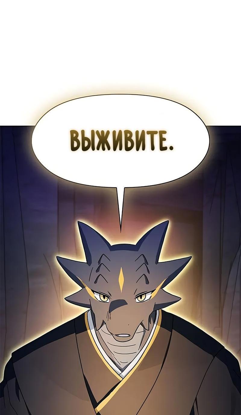 Read Цивилизация мудрецов RU Manga Online