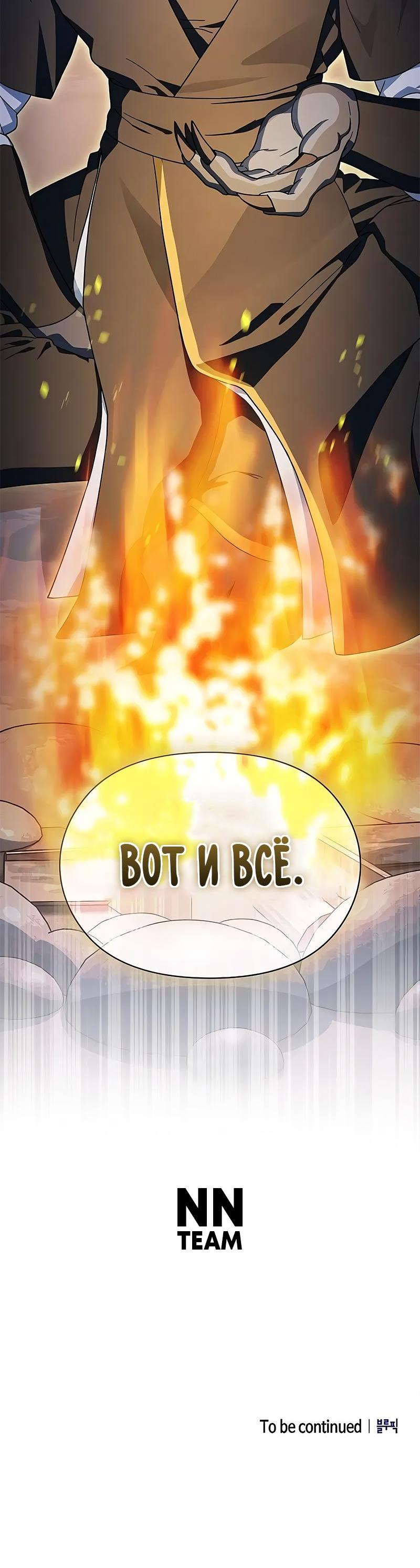 Read Цивилизация мудрецов RU Manga Online