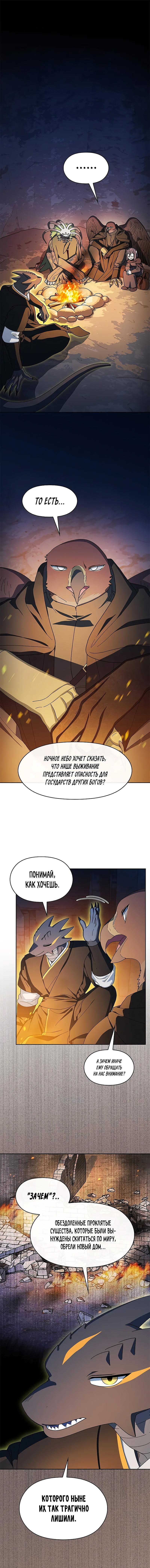Read Цивилизация мудрецов RU Manga Online