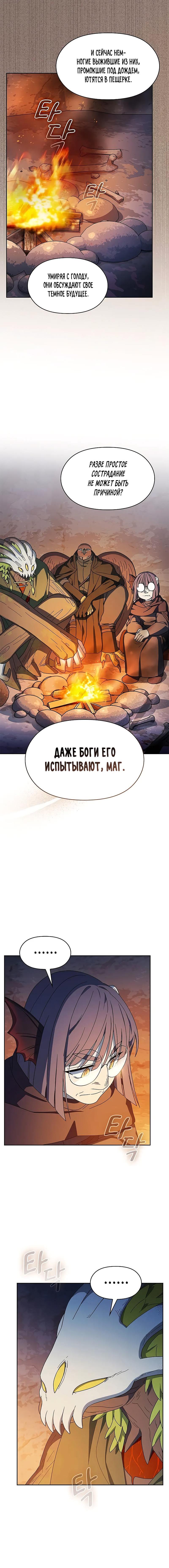Read Цивилизация мудрецов RU Manga Online