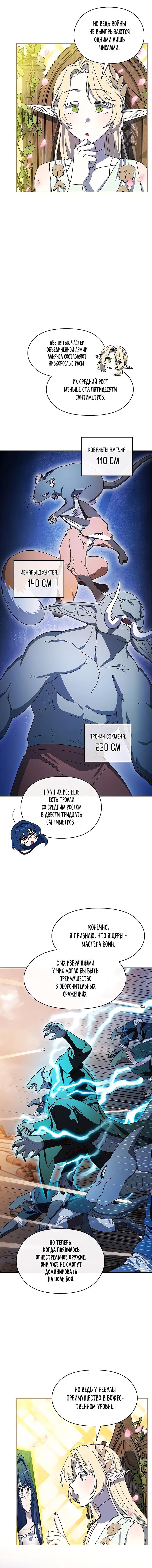 Read Цивилизация мудрецов RU Manga Online