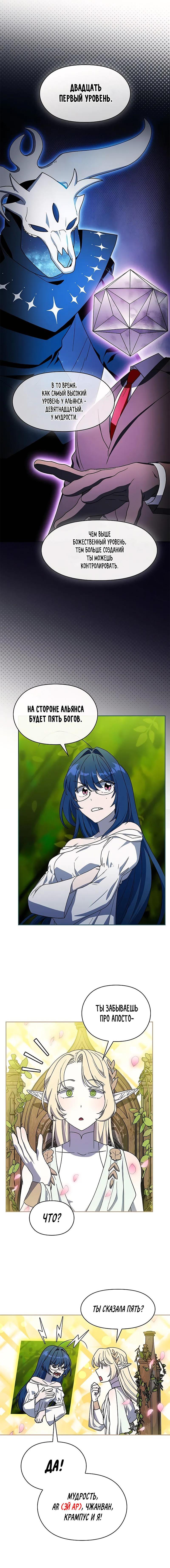 Read Цивилизация мудрецов RU Manga Online