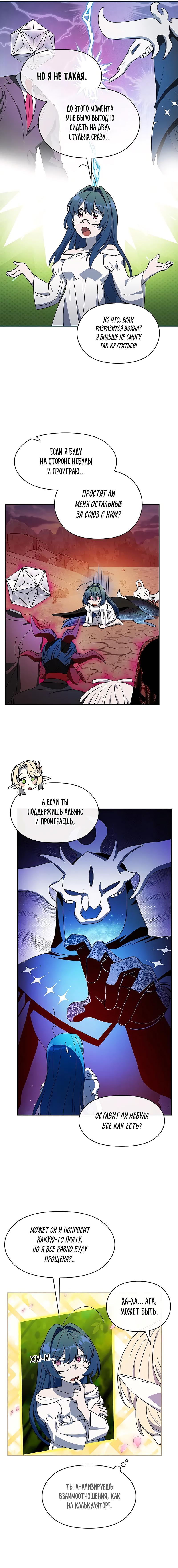 Read Цивилизация мудрецов RU Manga Online