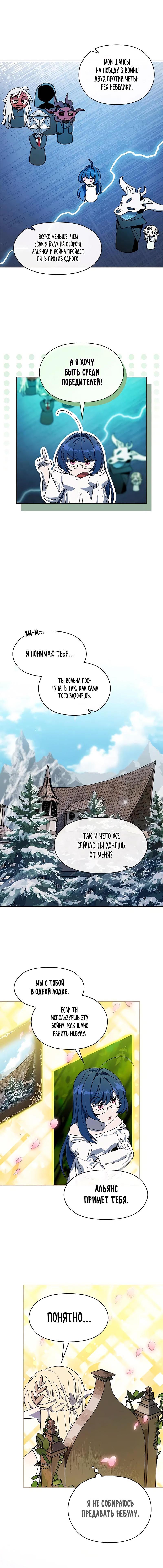 Read Цивилизация мудрецов RU Manga Online