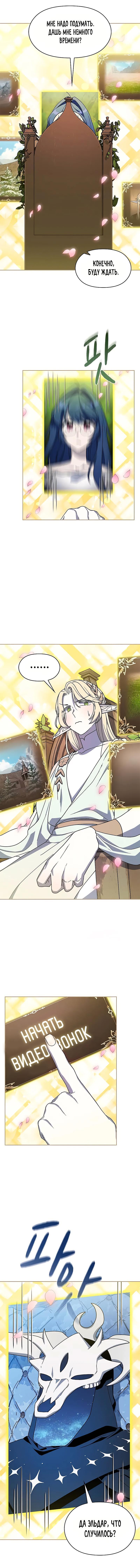 Read Цивилизация мудрецов RU Manga Online