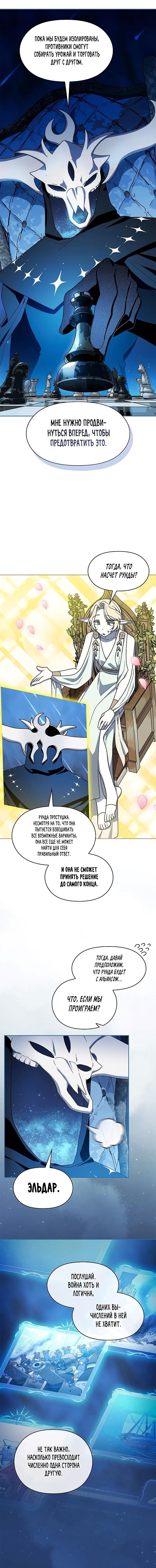 Read Цивилизация мудрецов RU Manga Online