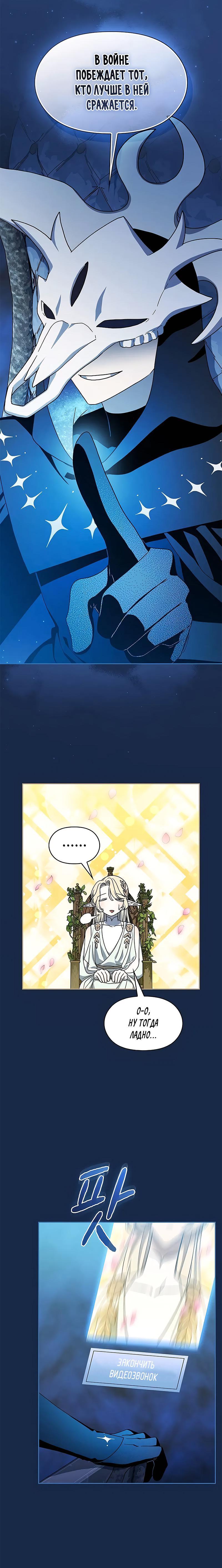 Read Цивилизация мудрецов RU Manga Online