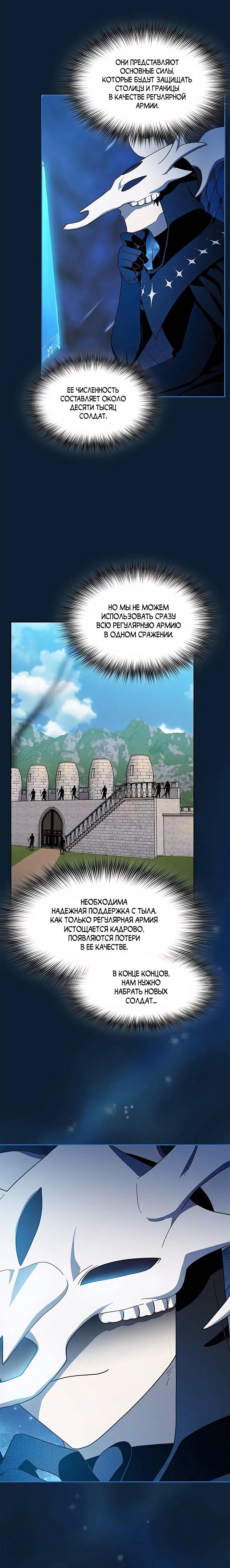 Read Цивилизация мудрецов RU Manga Online