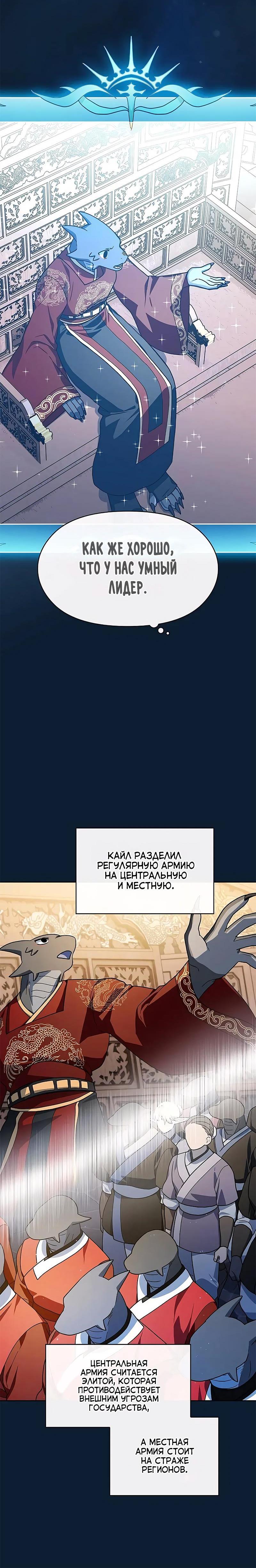 Read Цивилизация мудрецов RU Manga Online