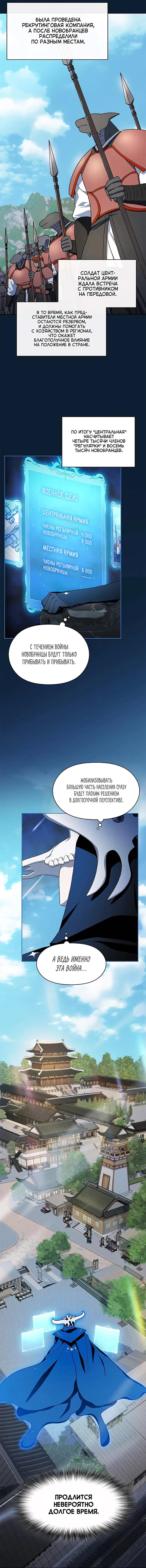 Read Цивилизация мудрецов RU Manga Online