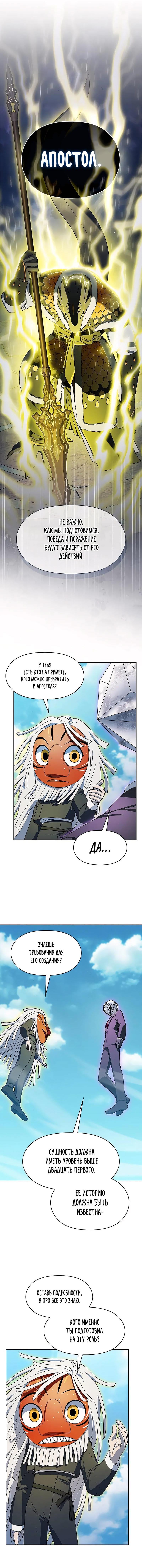 Read Цивилизация мудрецов RU Manga Online