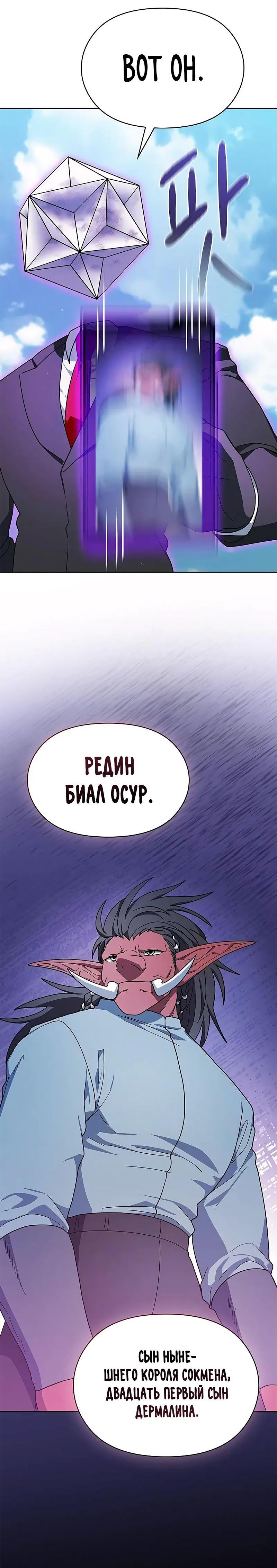 Read Цивилизация мудрецов RU Manga Online