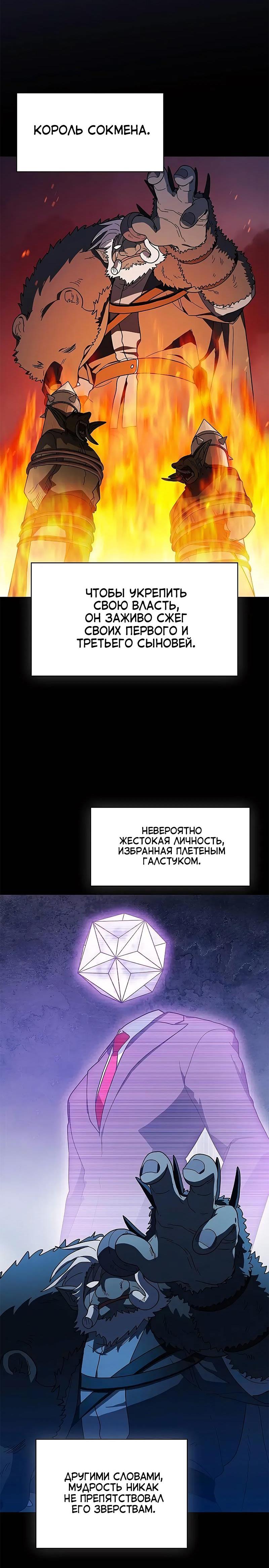 Read Цивилизация мудрецов RU Manga Online