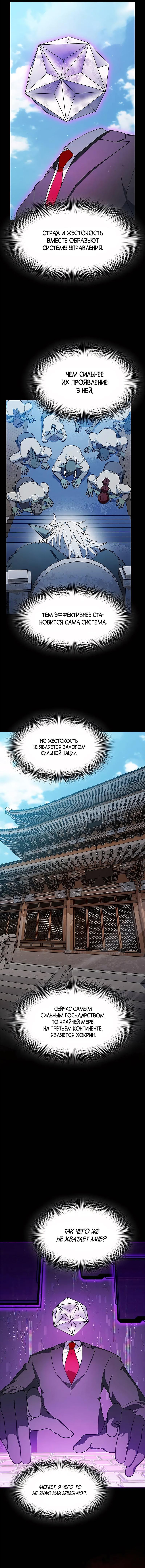 Read Цивилизация мудрецов RU Manga Online