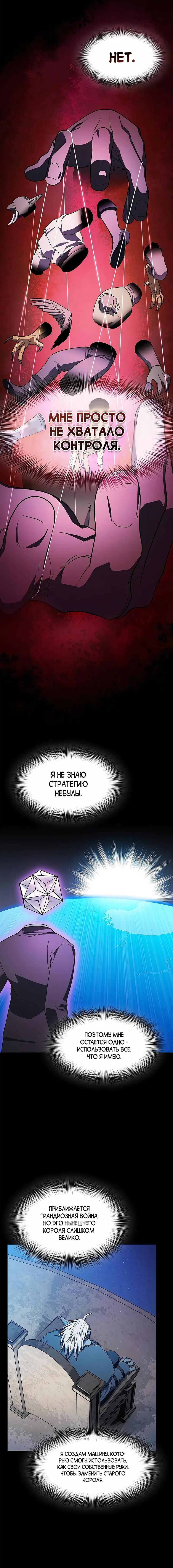Read Цивилизация мудрецов RU Manga Online