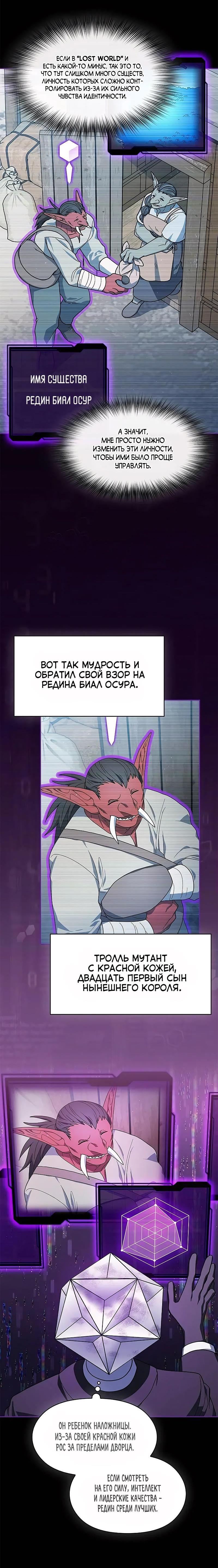 Read Цивилизация мудрецов RU Manga Online
