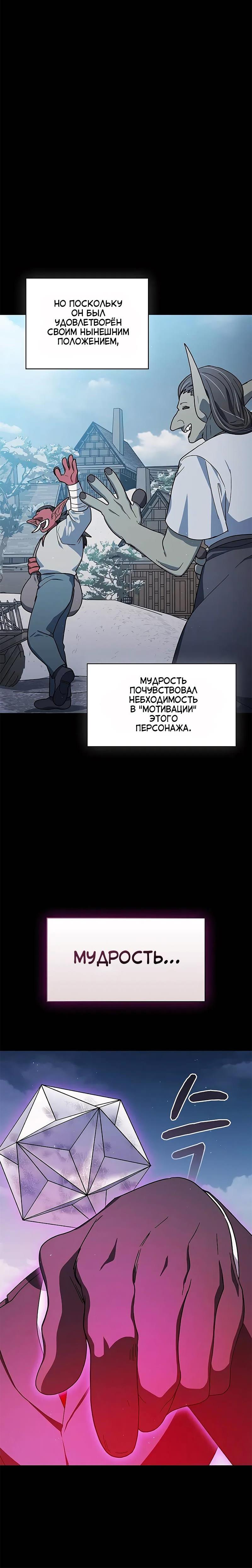 Read Цивилизация мудрецов RU Manga Online