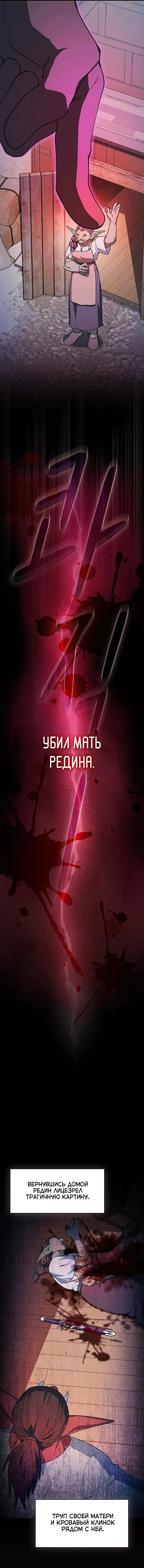Read Цивилизация мудрецов RU Manga Online
