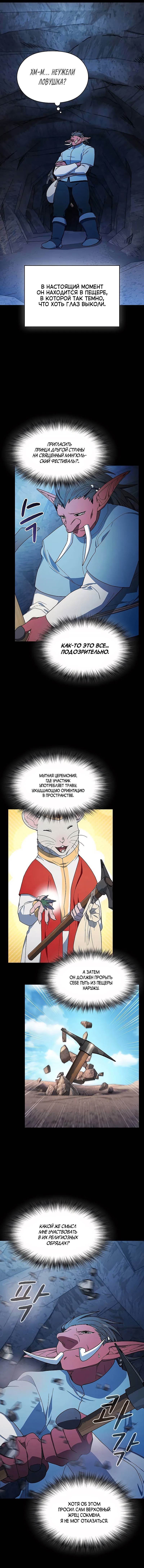 Read Цивилизация мудрецов RU Manga Online