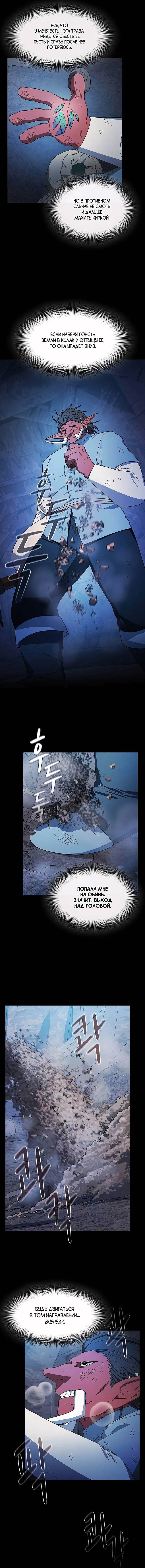 Read Цивилизация мудрецов RU Manga Online