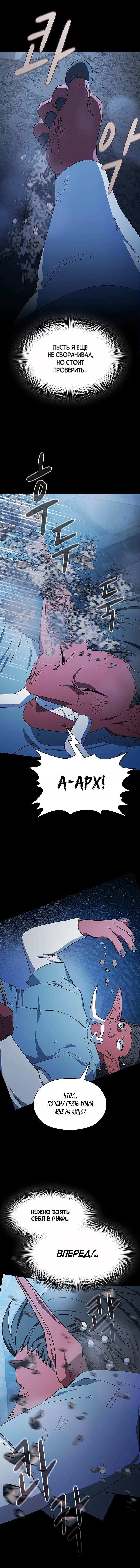Read Цивилизация мудрецов RU Manga Online