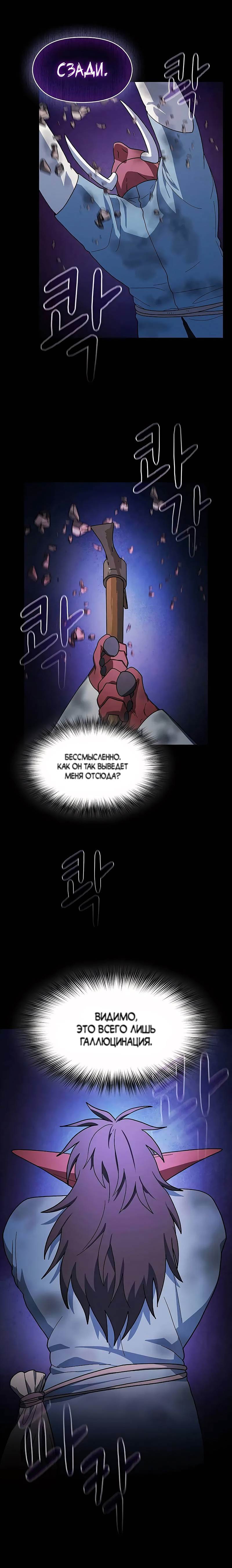 Read Цивилизация мудрецов RU Manga Online