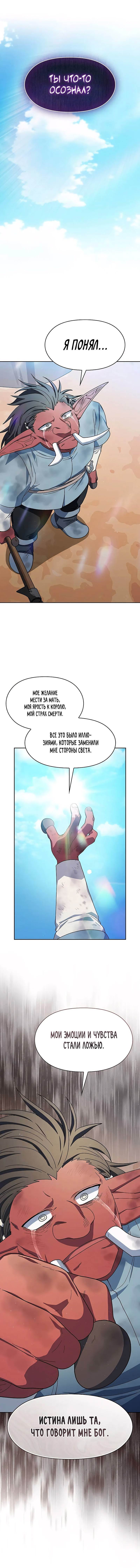 Read Цивилизация мудрецов RU Manga Online
