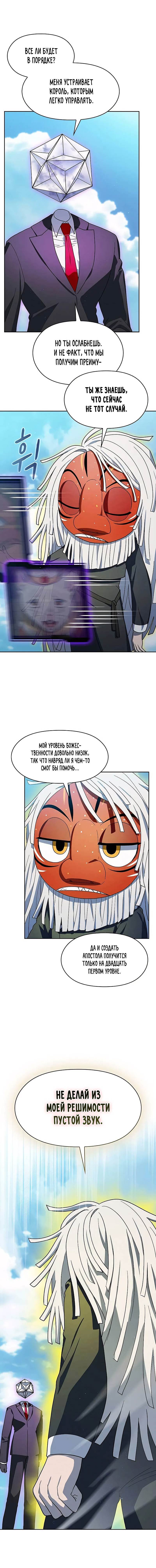 Read Цивилизация мудрецов RU Manga Online