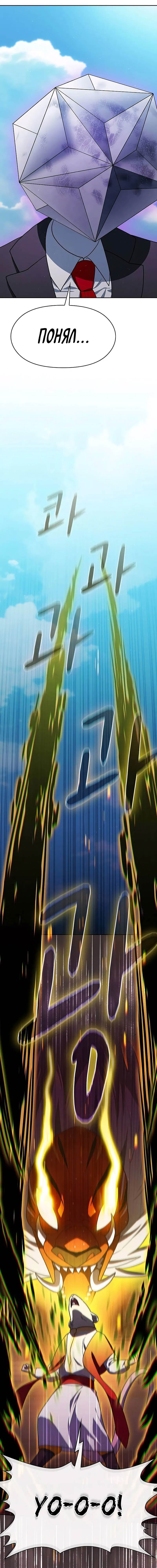 Read Цивилизация мудрецов RU Manga Online