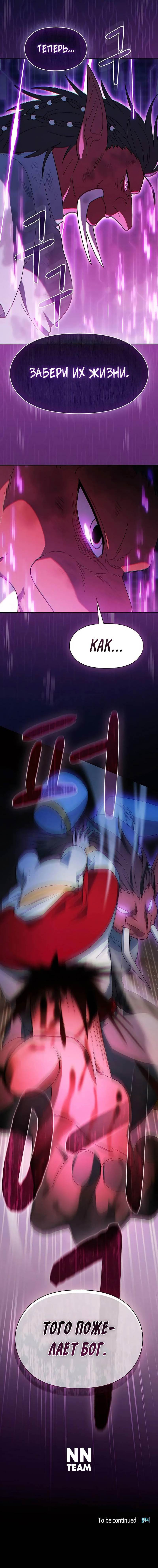 Read Цивилизация мудрецов RU Manga Online