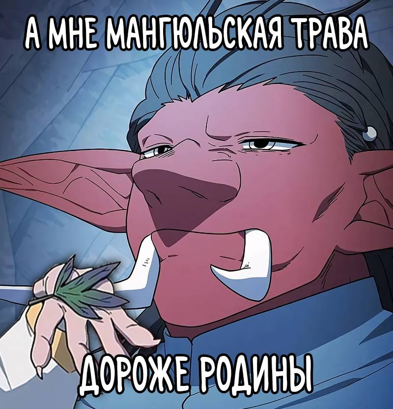 Read Цивилизация мудрецов RU Manga Online