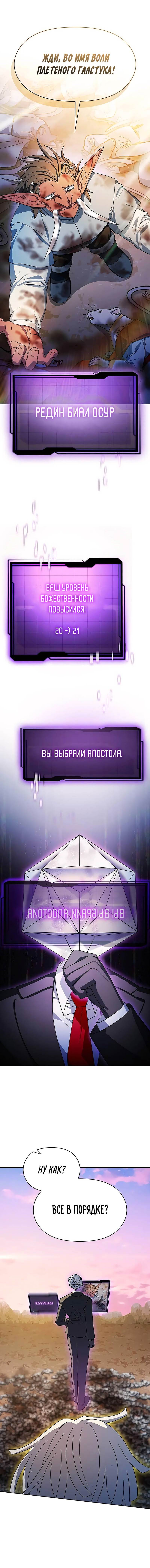 Read Цивилизация мудрецов RU Manga Online