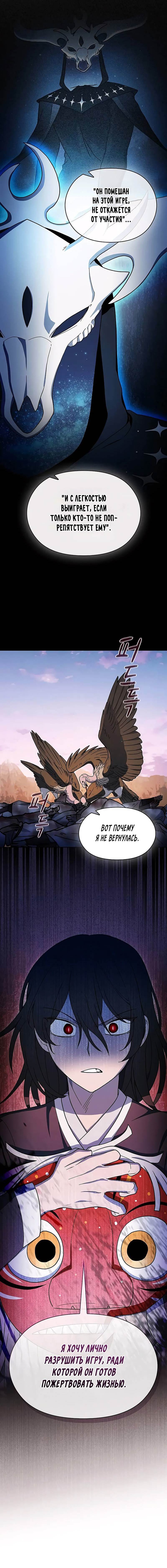Read Цивилизация мудрецов RU Manga Online