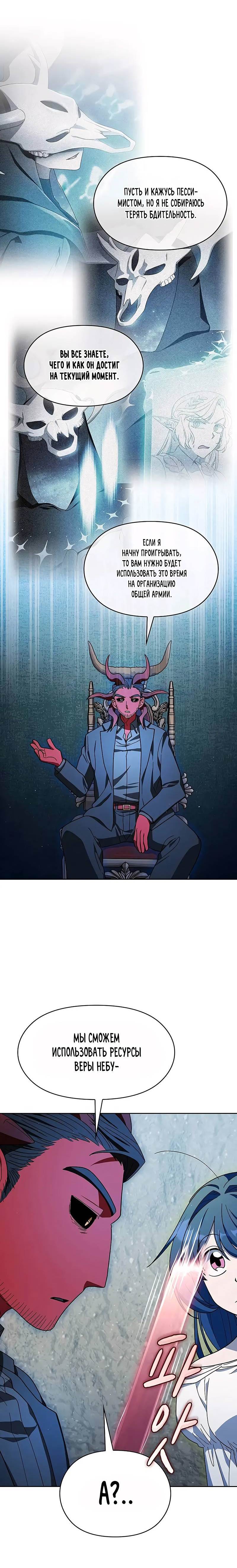 Read Цивилизация мудрецов RU Manga Online