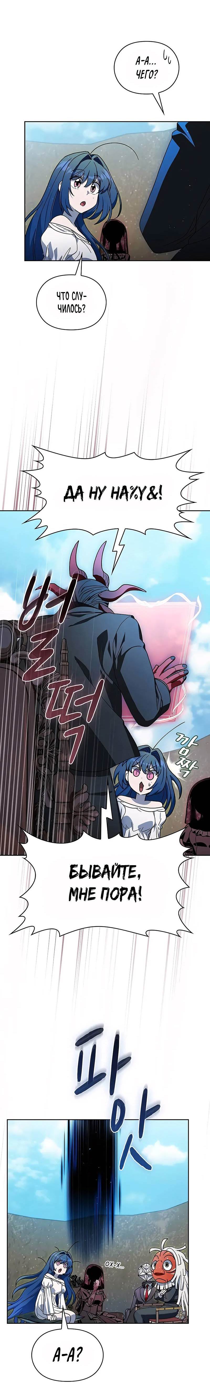 Read Цивилизация мудрецов RU Manga Online