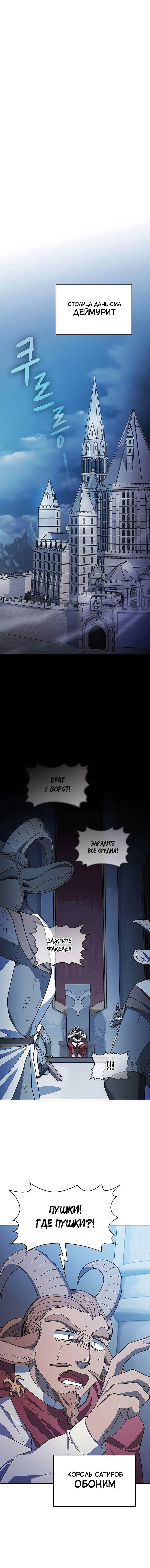 Read Цивилизация мудрецов RU Manga Online