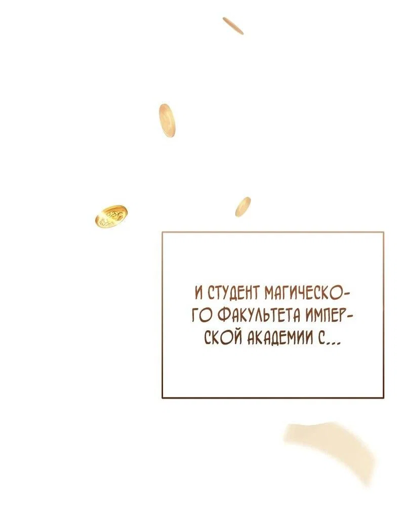 Read Читайте пророчества вместо учебников RU Manga Online