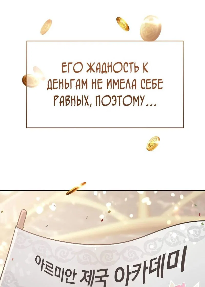 Read Читайте пророчества вместо учебников RU Manga Online