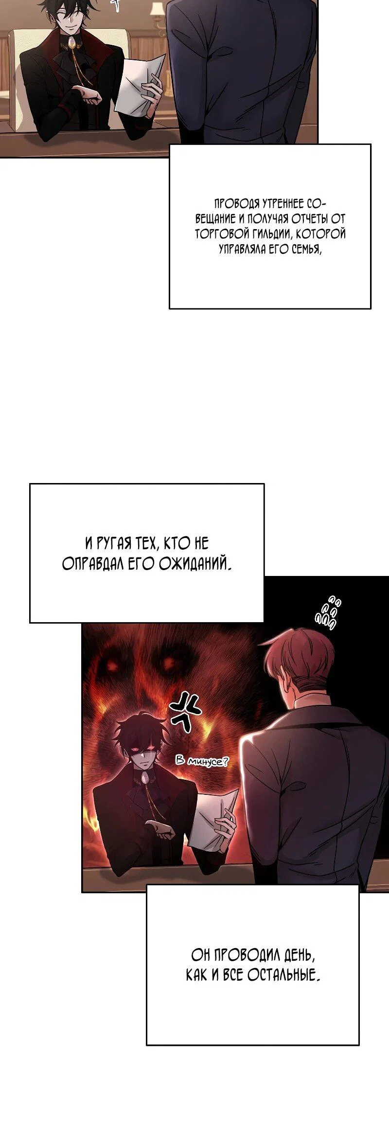 Read Читайте пророчества вместо учебников RU Manga Online