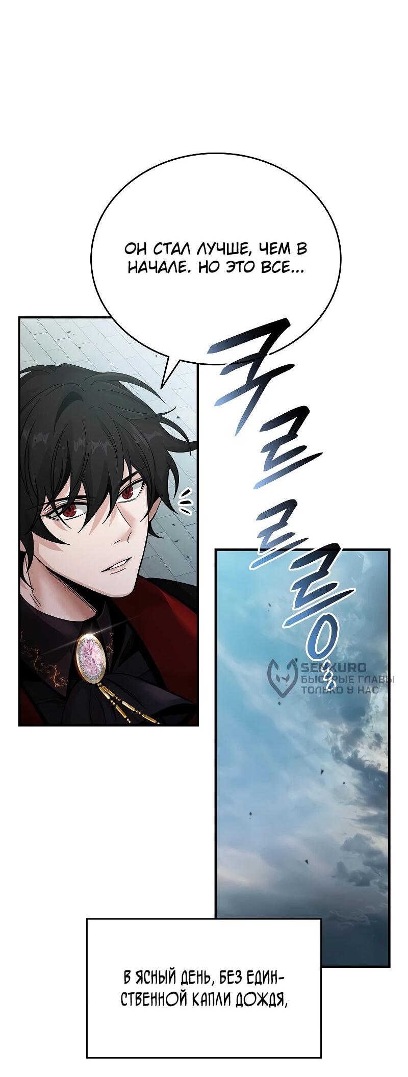 Read Читайте пророчества вместо учебников RU Manga Online