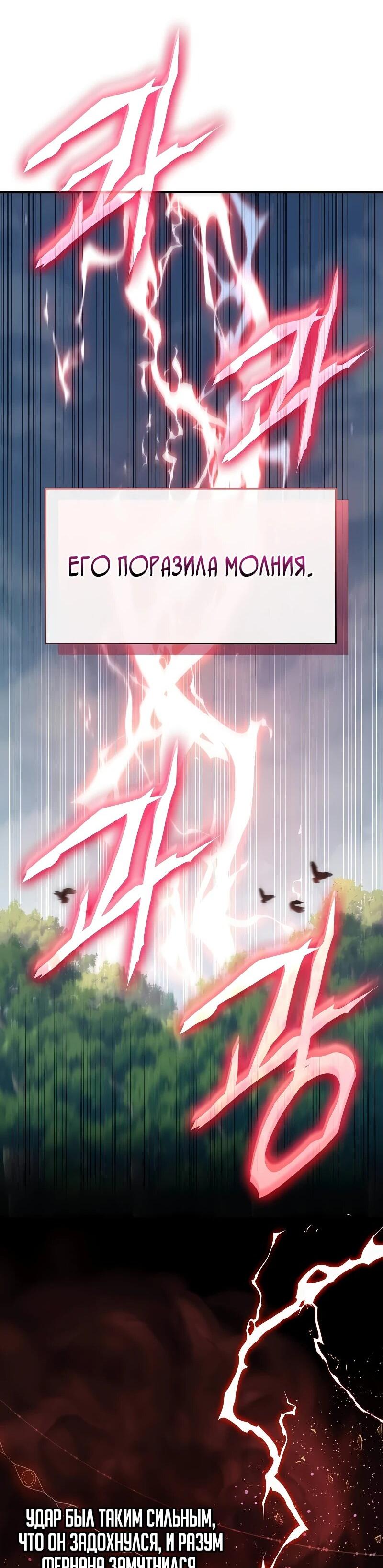 Read Читайте пророчества вместо учебников RU Manga Online