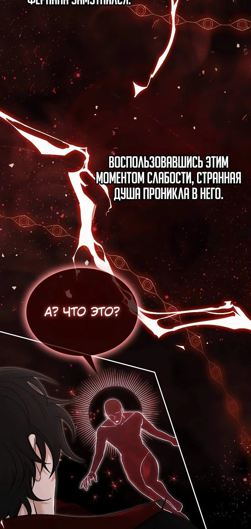 Read Читайте пророчества вместо учебников RU Manga Online