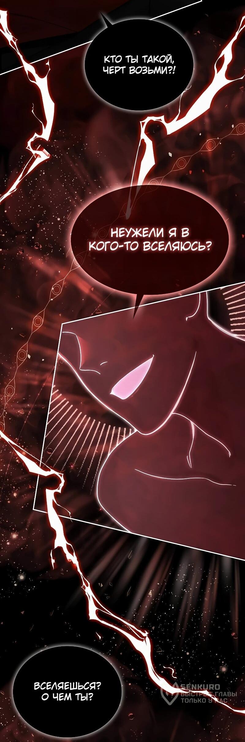 Read Читайте пророчества вместо учебников RU Manga Online