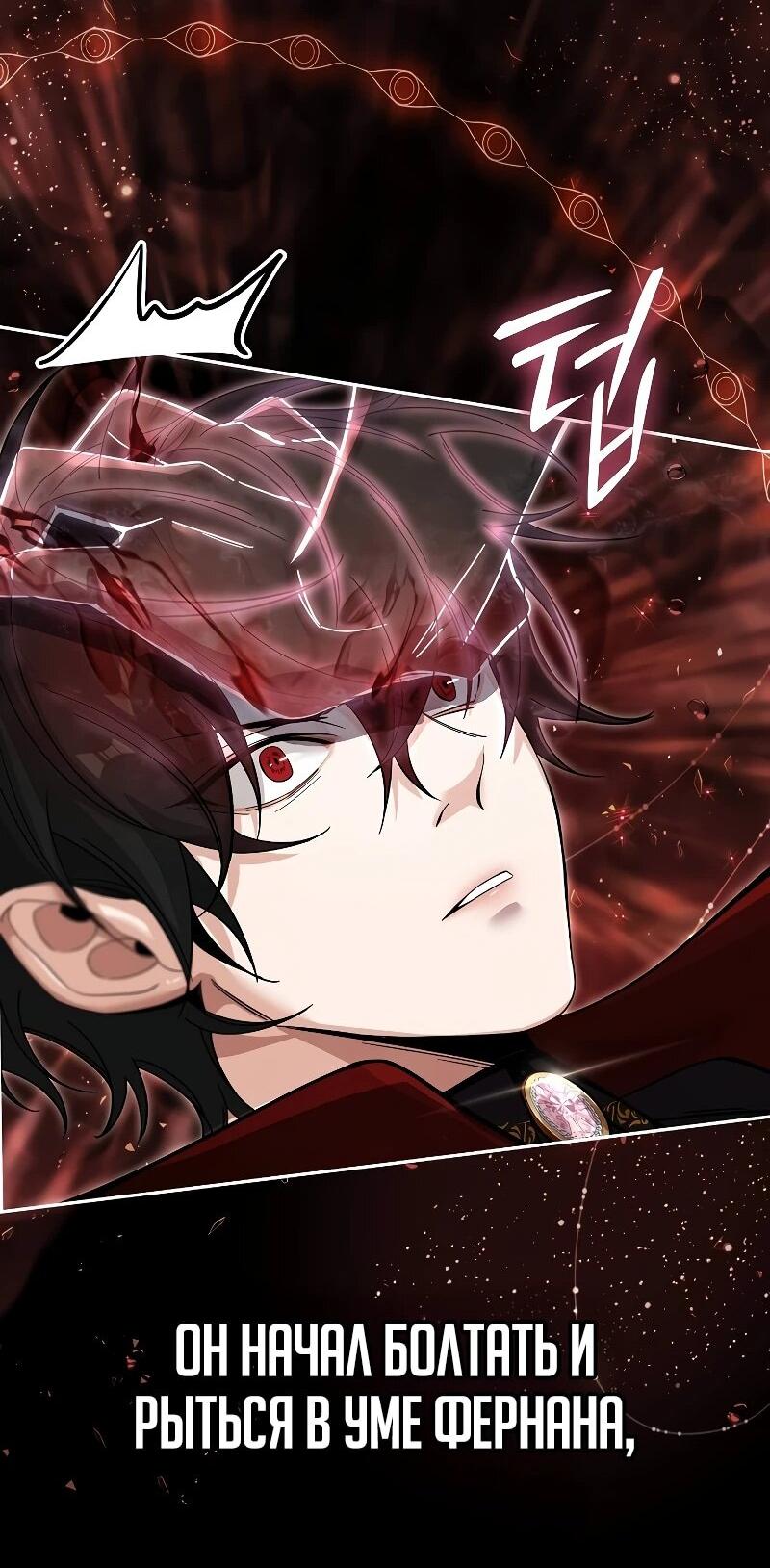 Read Читайте пророчества вместо учебников RU Manga Online