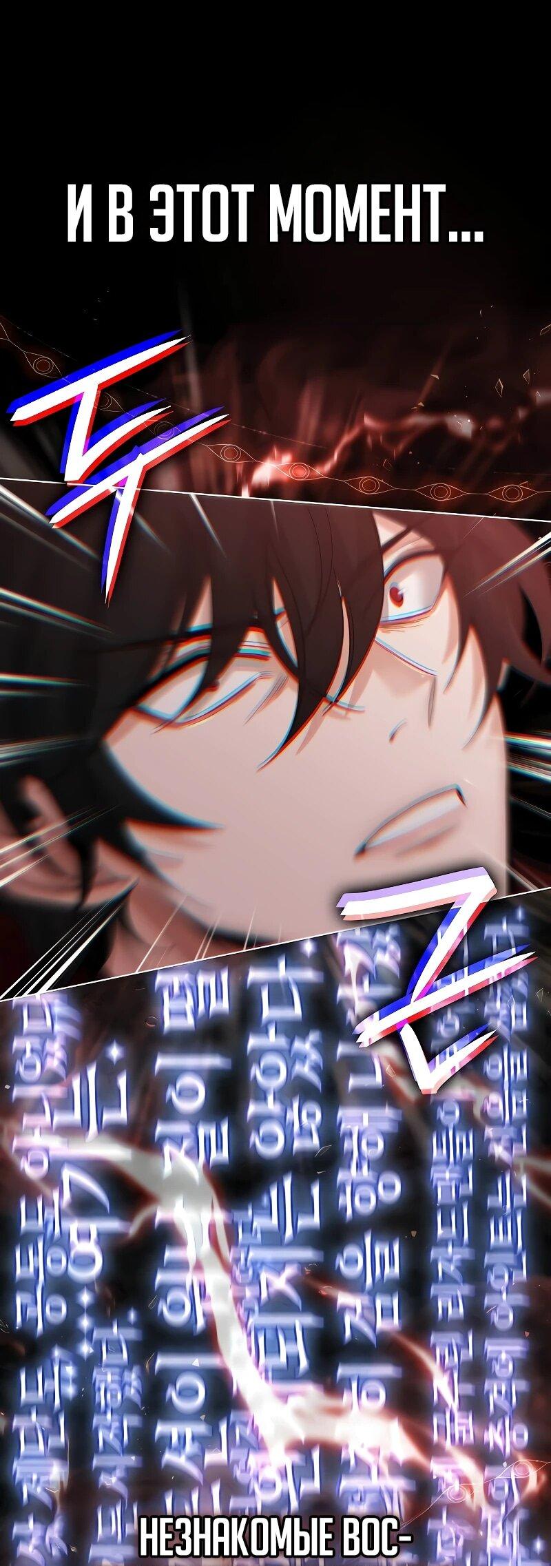 Read Читайте пророчества вместо учебников RU Manga Online