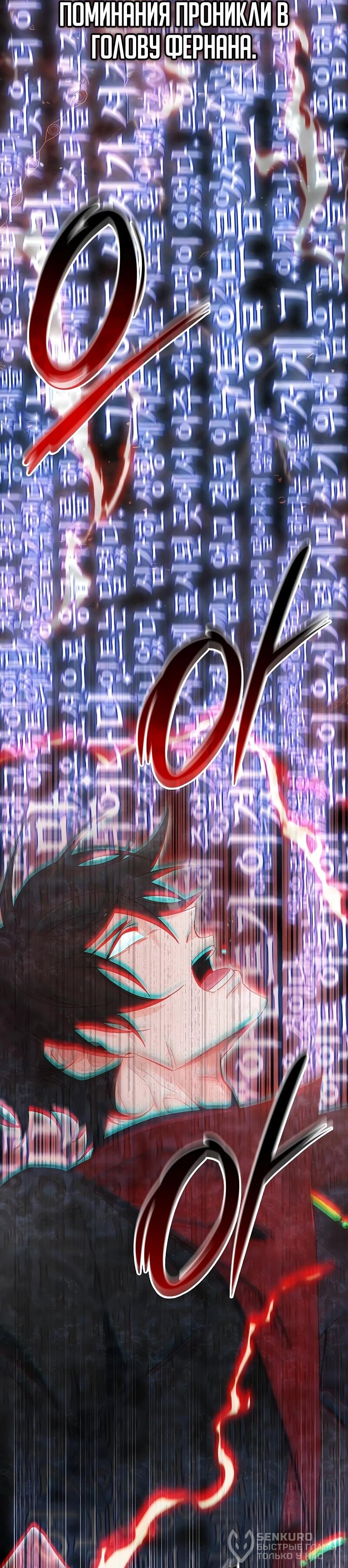 Read Читайте пророчества вместо учебников RU Manga Online