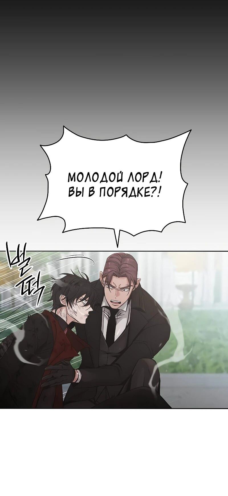 Read Читайте пророчества вместо учебников RU Manga Online