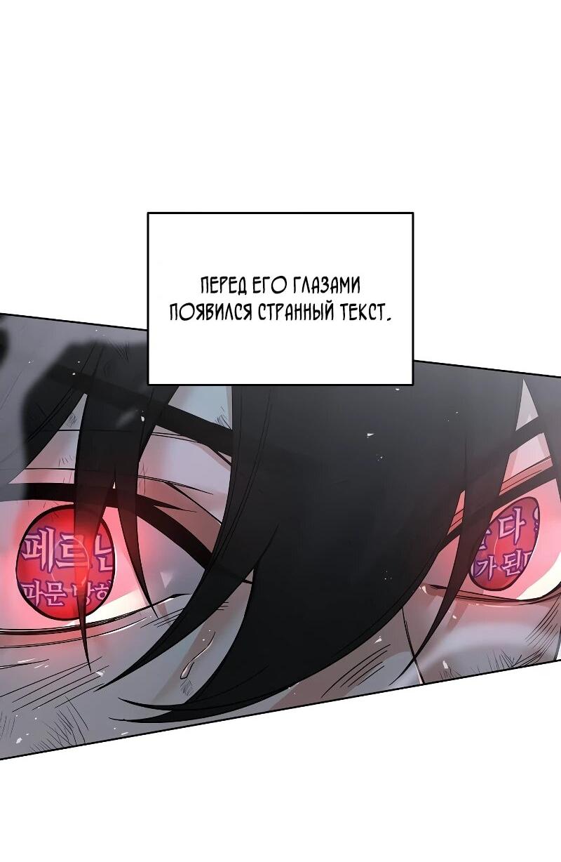 Read Читайте пророчества вместо учебников RU Manga Online